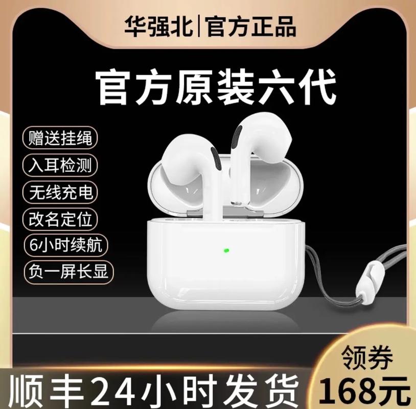 华强北六代真无线蓝牙耳机.六代真无线蓝牙耳机华强北正品超长待